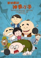 �µ���ս������С��