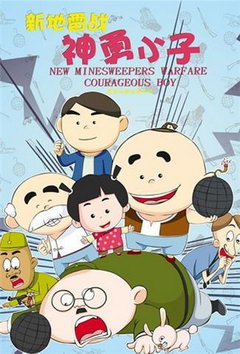 �µ���ս֮����С��