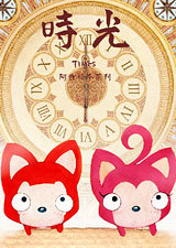 ���ꡤʱ��