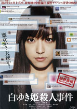 ��ѩ����ɱ���¼�