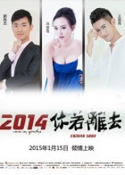 2014 ������ȥ