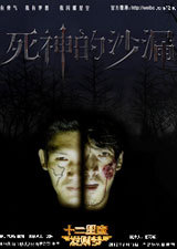 ʮ������������֮�����ɳ©