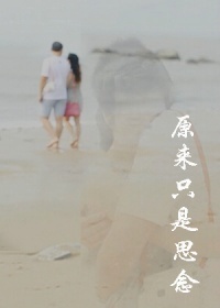 ԭ��ֻ��˼��