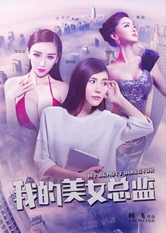 �ҵ���Ů�ܼ�