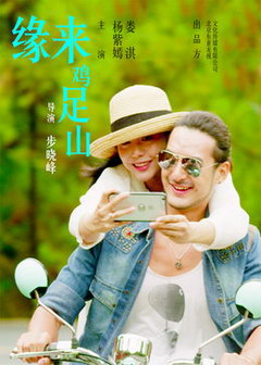 Ե������ɽ