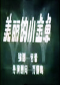 С