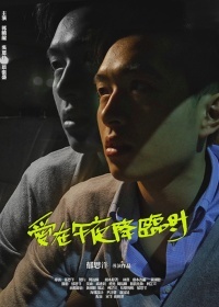 ������ҹ����ʱ