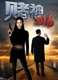 ����2016