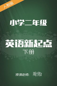 �˽̰�СѧӢ���������꼶�²� �ܰ�