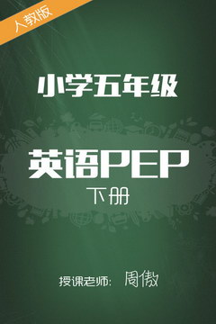 �˽̰�СѧӢ��PEP���꼶�²� �ܰ�