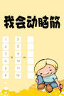 �һᶯ�Խ�