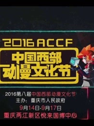 2016��������������Ƭ