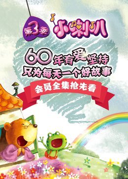 С���Ȼ汾������������ͯ��С��