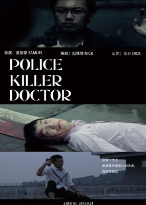 ���졢ɱ�֡�ҽ��