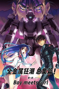 ȫ������ �ܼ�ƪ ��һ��:Boy meets girl