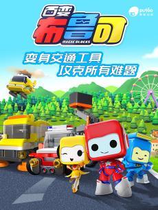 �ٱ䲼³�ɵ�һ��DVD