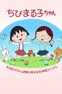 ӣ��С��������30��������ر�ƪ