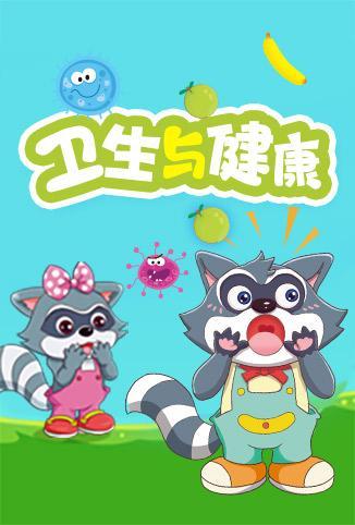 �������֮�����뽡��