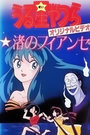 С OVA5 侵δ