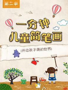 ���ű���һ���Ӷ�ͯ��ʻ��ڶ���DVD