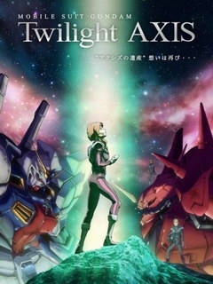 ����սʿ�ߴ�Twilight Axis