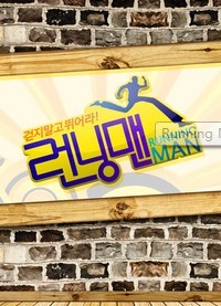 Running man