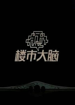 ¥д
