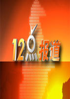 12㱨