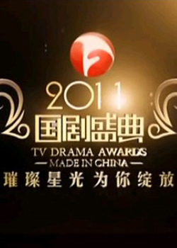 2011ʢ