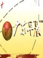 㶫糿