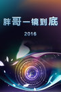 ָһ 2016