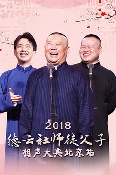 ʦͽ䱱վ 2018
