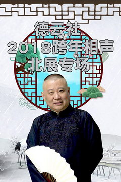 չר 2018