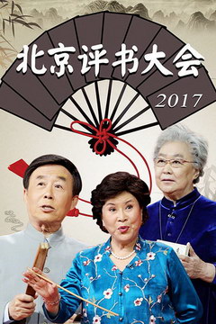 2017