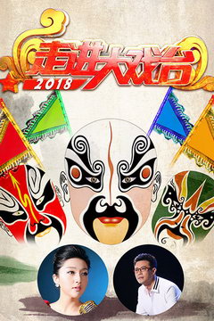 ߽Ϸ̨ 2018