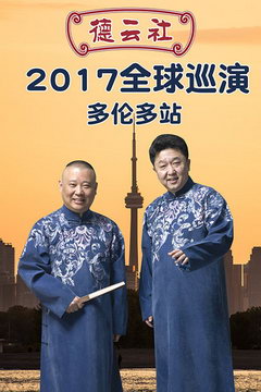 ȫѲݶ׶վ 2017