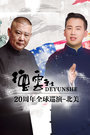 20ȫѲ- 2016