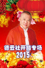 翪ר 2015