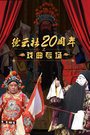 20֮Ϸר 2016
