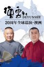 20ȫѲ- 2016