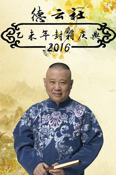 δ 2016