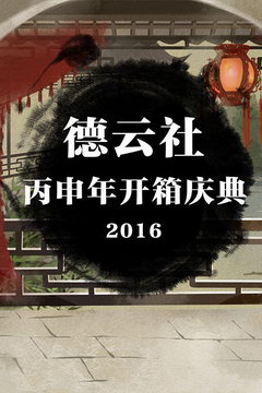 꿪 2016