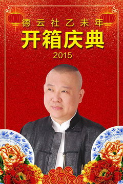 δ꿪 2015