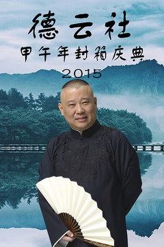  2015