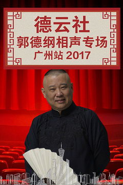 ¸רվ 2017