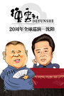 20ȫѲ  2016