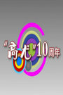 ʮ꡷ר 2014