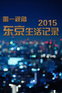 һӽǶ¼ 2015
