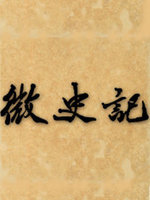 ΢ʷ