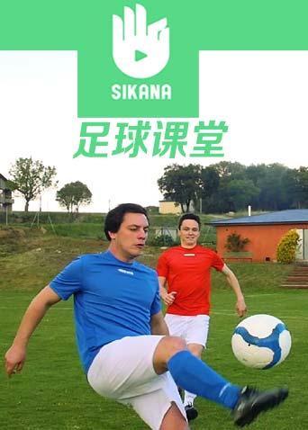 sikana